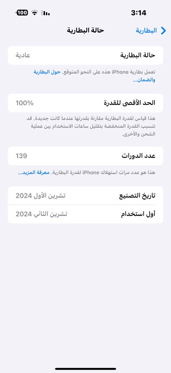 السلام عليكم ورحمة الله وبركاتة
ايفون 16 برو ماكس ذاكرة 256
بطارية 100
عدد دورات 139 
جهاز نظيف 
السعر مليون 400قفل 

واتساب ***********
