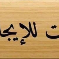 شقة للإيجار • ٢٠٠م • حي الأمن