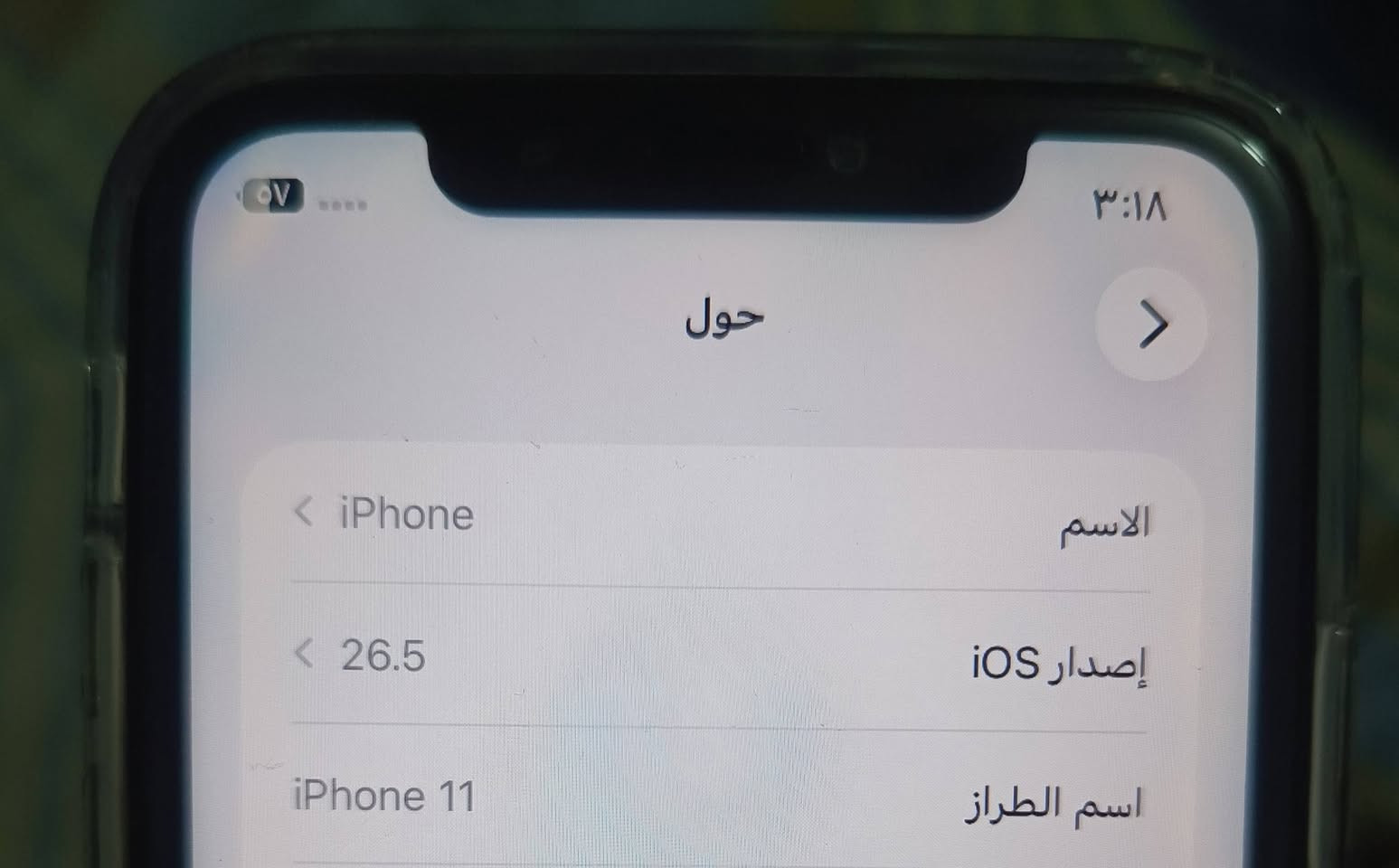 مراوس بدراجة حسب القناعة 
مكاني كربلاء الحسينية
سلام عليكم 
للبيع أو المراوس 
ايفون 11 عادي
مبدل فقط بطارية ونسبتها 80%
شاشة بيها مكان بسيط ما يلمس 
كامرات فيس ايدي تحديث آخر شي اليوم حدثت 
عليه بكج كامل الحماية 360 درجة 
مراوس بدراجة أو تلفون ثاني حسب القناعة @إشارة @إشارة 
@إشارة


**إذا كنت صاحب هذا الإعلان وتريد حذفه لأي سبب، رجاءا أرسل رسالة إلى الدعم الفني**
