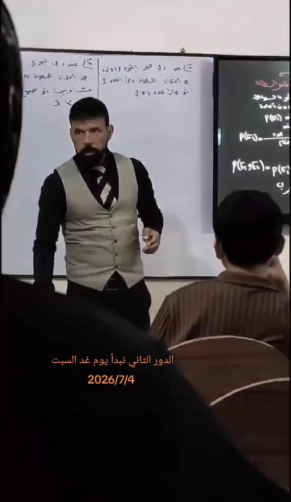 السادس العلمي الدخول الشامل 
راح نفتحلكم مراجعة مركزة مع عمالقة التدريس الأهلي ....

سجل وأستعد ......واتساب الحجز ***********

تنويه

تم فتح المجموعات لدورات الدور الثاني لكل الصفوف..
