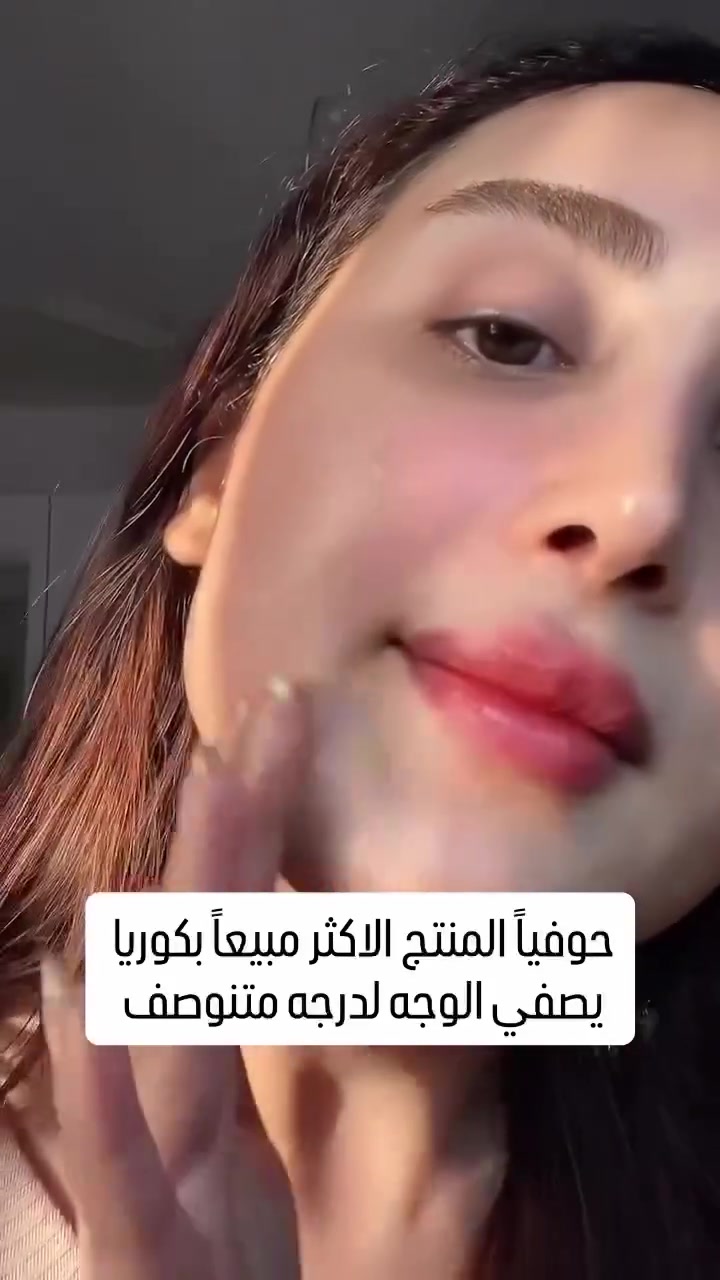 سيليماكس أمبولة سيروم نوني إنيرجي ✨🌿
استمتع بفوائد السيروم المميز لتعزيز إشراقة بشرتك!

✅ حيوية ونضارة: تمنح البشرة طاقة وحيوية، مما يجعلها تبدو أكثر إشراقًا.
✅ مكونات طبيعية: تحتوي على نوني، المعروف بفوائده الصحية والجمالية.
✅ ترطيب عميق: تعمل على ترطيب البشرة بعمق وتجعلها تبدو صحية ومرنة.
✅ تحسين المظهر العام: تساعد في تقليل مظهر البقع الداكنة وتحسين لون البشرة.
✅ سهولة الاستخدام: تصميم الأمبولة يجعل من السهل تطبيق الكمية المناسبة.

اجعل سيليماكس أمبولة سيروم نوني إنيرجي جزءًا من روتينك اليومي لتحصل على بشرة مشرقة ومليئة بالحيوية! 💖🌟
المنشأ كوريا الأصلي 🇰🇷


**إذا كنت صاحب هذا الإعلان وتريد حذفه لأي سبب، رجاءا أرسل رسالة إلى الدعم الفني**