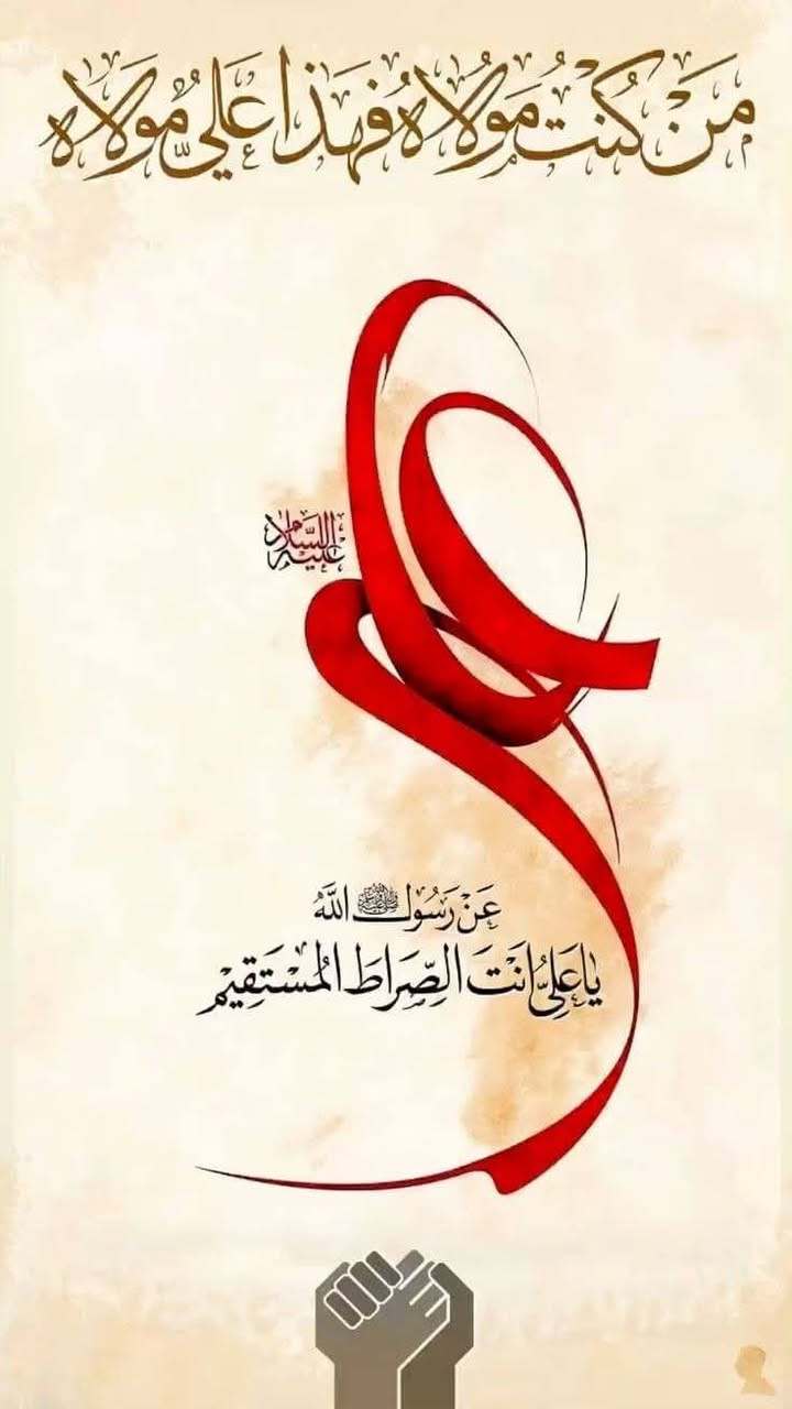 من كنت مولاه فهذا علي مولاه
🚍 تنطلق حملتنا إلى النجف الاشرف يوم الاربعاء ال1 ظهراً العودة يوم الخميس ال1 ظهراً
 للتسجيل عباس فراس
 ***********
***********
💵  النفر 12
