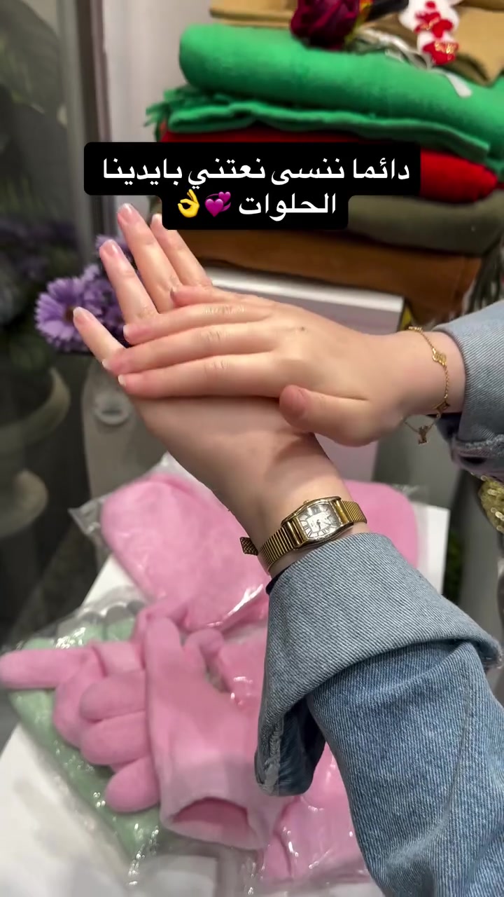 قبل لا تصافحين أحد... خلي إيدج هي أول شي يلفت النظر! 😍🧤✨
كفوف السيليكون = نعومة وترطيب يخلي إيدج تقول "شكراً" من أول استخدام! 💖
💌 السعر عالخاص
🚚 توصيل لجميع محافظات العراق
لا تترددين... لأن النعومة ما تنتظر! 😉🌸


**إذا كنت صاحب هذا الإعلان وتريد حذفه لأي سبب، رجاءا أرسل رسالة إلى الدعم الفني**