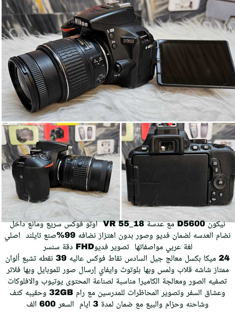 كاميرات احترافيه مستخدمه 
كاميرات احترافيه مستخدمه متنوعة
   والبيع بالسعر القديم لحين نفاذ الوجه
    
   الأسعار  مذكوره بنص صور المنشور  
   يتوفر التوصيل ب 5 الف  لكل العراق
         البيع مع ضمان لمدة 3 ايام 
   
    موقع المحل بغداد باب الشرقي مقابل 
      حديقة الامه ***********
  مركز بغداد ماركت للكاميرات الاحترافيه
