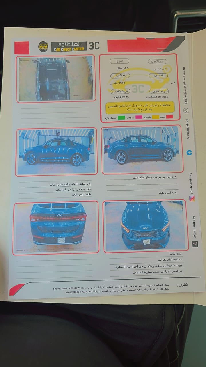 السلام عليكم k5موديل ٢٣
(وارد أمريكي السياره بدون حادث كلين داخله طخات بسيطه 
بدون ايرباك صار وياي حادث اليوم ندعمت الجاملغ الخلفي والبيبان ثنينهن اشخوط قويه ما صلحت أبيع على وضعها )
فول موصفات ١٦٠٠دبل تيربو 
صور مال امريكا موجودات وفيديو مال الحادث الي بل عراق وسونار قبل الحادث هم موجود بل صور 
رقم بغداد بسمي 
مكان السياره بغداد للتواصل *********** 
السعر ١٥٠وبيها مجال قليل (أبيع بدون تصليح )
