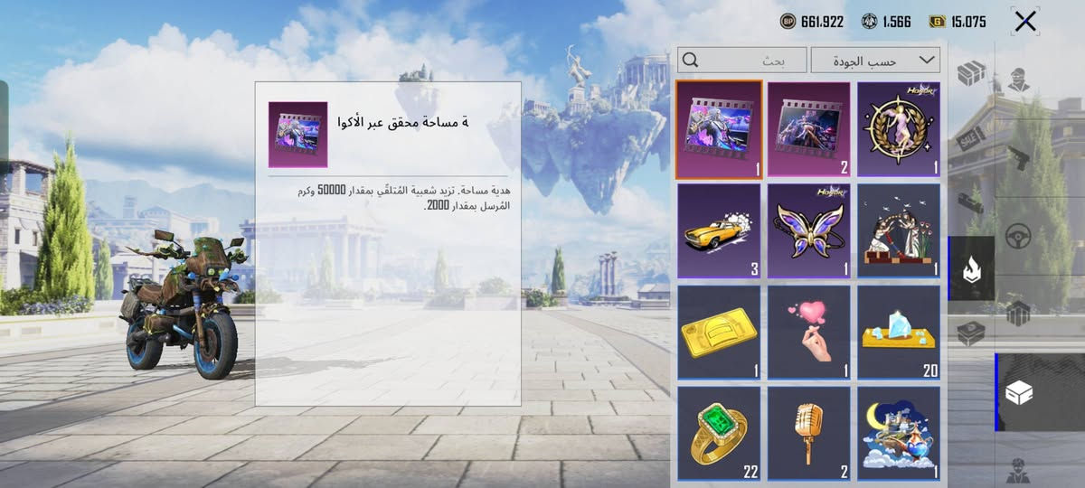 الموصل البيع مباشر وجه بوجه
*********** وبيه واتساب
