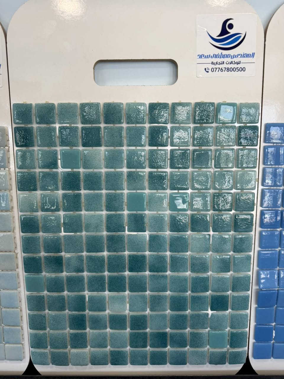 🏊‍♂️✨ عروض خاصة بمناسبة وصول الموديلات الجديدة من السيراميك التركي الخاص بالمسابح ✨🏊‍♂️

إذا كنت تبحث عن الجودة والمظهر الأنيق لمسبحك، فلدينا أحدث تشكيلات السيراميك التركي بتصاميم عصرية وأسعار مميزة لفترة محدودة.

✅ قوة تماسك والتصاق عالية.
✅ نفاذية الماء معدومة.
✅ مقاومة عالية للعوامل الجوية والظروف الخارجية.
✅ ألوان ثابتة وجودة تدوم لسنوات.
✅ مناسب للمسابح الخاصة والعامة.

📍 زورونا واستفيدوا من العروض الخاصة قبل نفاد الكميات.

المهندس مصطفى سعد للوكالات التجارية
📍 بغداد – العامرية – شارع البصرة
📞 *********** #احواض_سباحه #مسابح #موزايك_فسيفساء #موزايك_مسابح #بورسلين_مسبح
