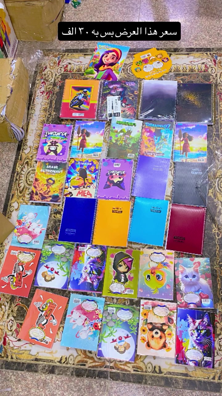 اسعر بلاش تجهيز أربع طلاب بس بثلاثين الف


**إذا كنت صاحب هذا الإعلان وتريد حذفه لأي سبب، رجاءا أرسل رسالة إلى الدعم الفني**
