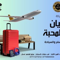كرمنشاء-مشهد • الخميس ١١:٤٠ • طيران سبهران