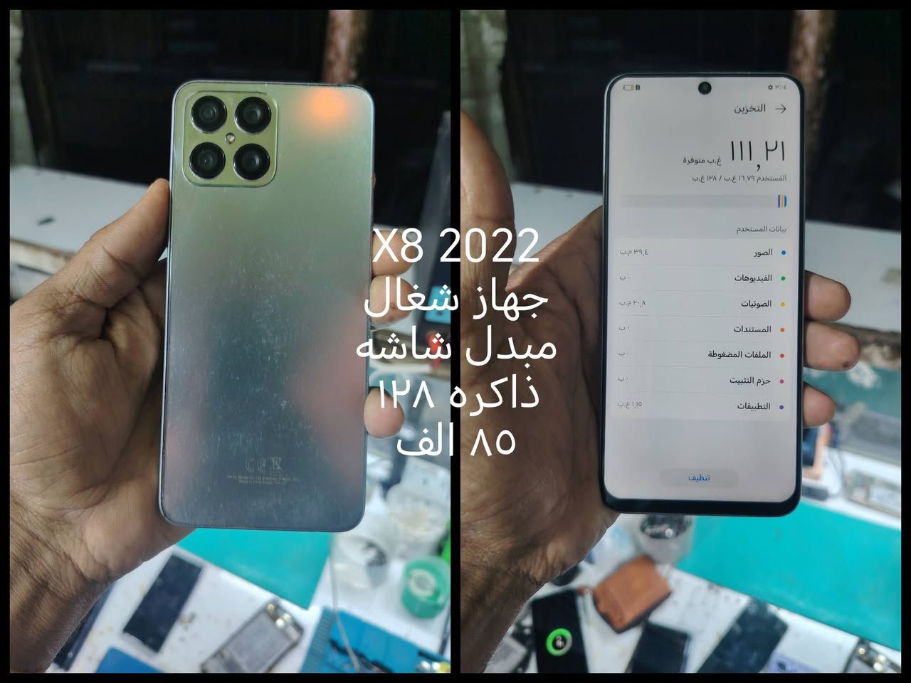 اجهزه شغاله
***********

