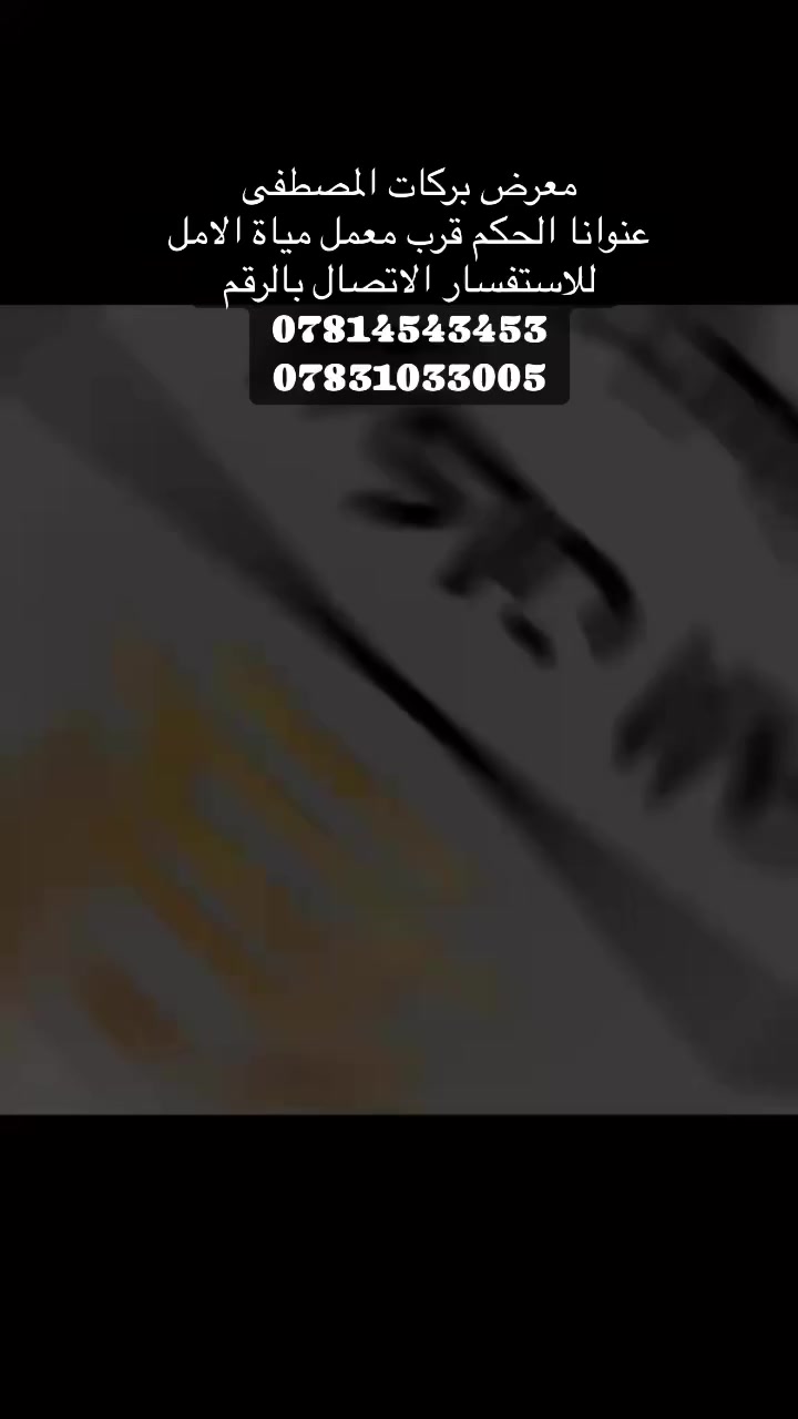 خاص بالمسابقة الرمضانية نتمنالكم التوفيق   #اثاث #العراق #متابعة #شركة #ترند
