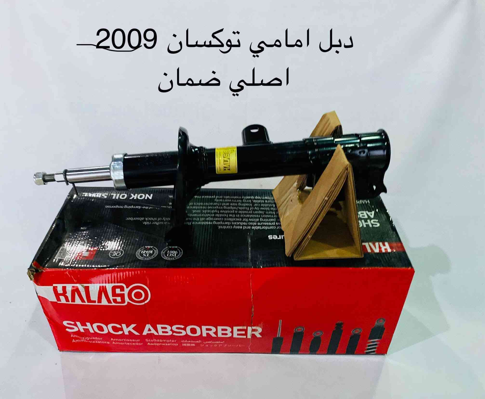 دبلات سنتافي سورنتو خلفي سبورت
دبلات سنتافي سورنتو امامي 
دبلات امامي خلفي توكسان ١٦  ٢٢
***********
