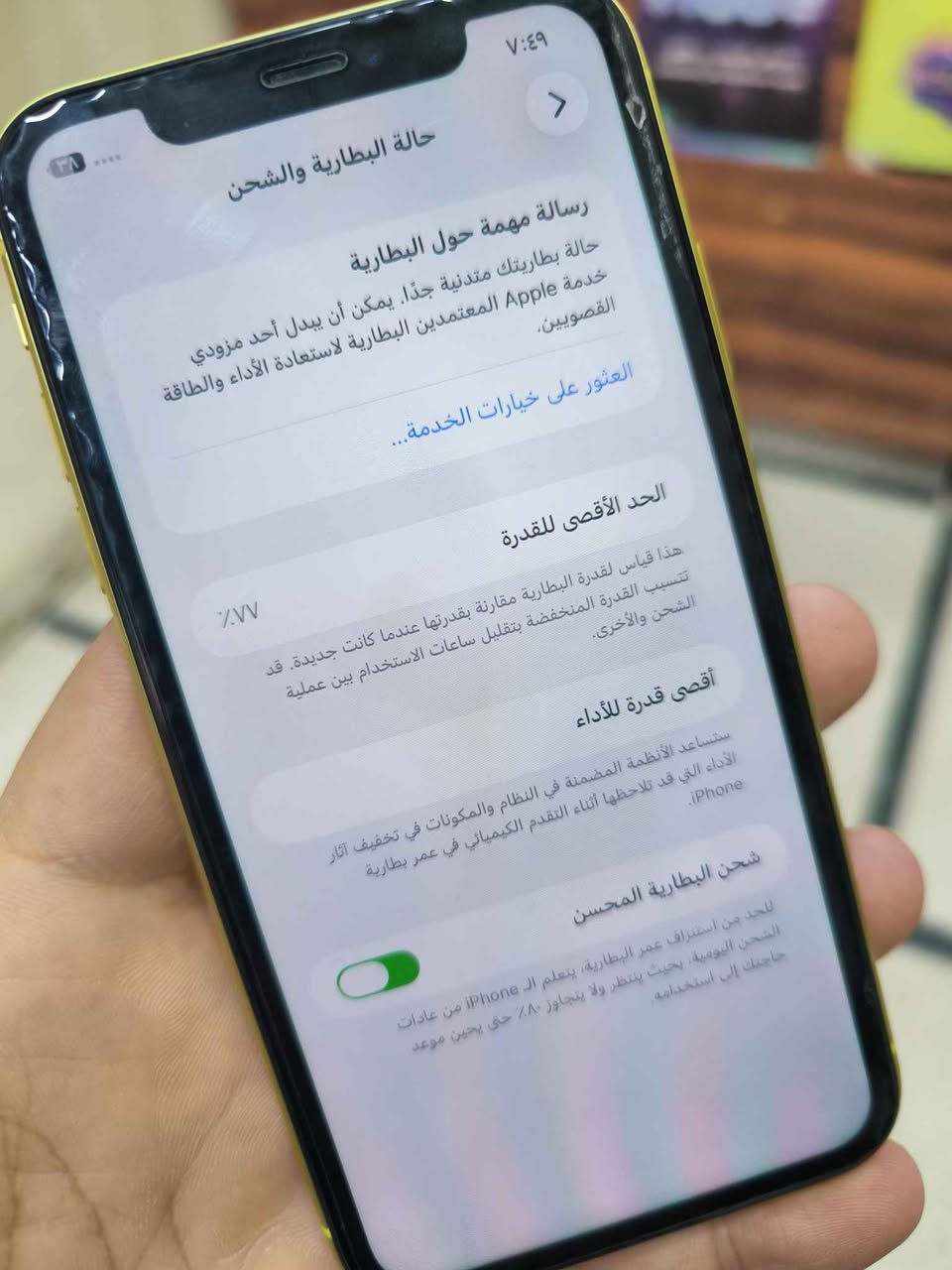 جهاز ايفون بلاد بدون تبديل او صيانه
بطارية 77
ذاكرة 128
شرق اوسط
الجهاز كلش نظيف 🔥 💪 بغداد, العراق


**إذا كنت صاحب هذا الإعلان وتريد حذفه لأي سبب، رجاءا أرسل رسالة إلى الدعم الفني**