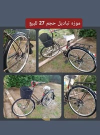 مابعد السلام • بايسكل 27 • نظيف