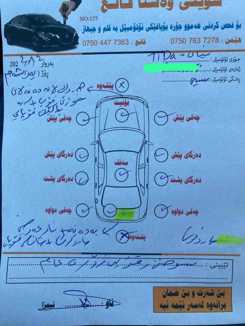 *********** أربيل, العراق
