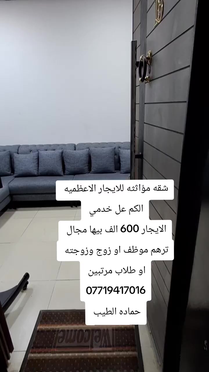 مستعد لترويج عقاراتكم بيع وايجارات وبدون ماتدفعون اي مقابل فقط عليك التواصل وتساب وأرسل تفاصيل عقارك *********** حماده الطيب للعقارات
