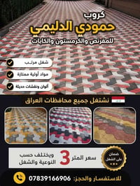07839166906 الاستفسار