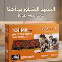 هيتر طبخ • عينين • ٣٥٠٠+٣٥٠٠ واط