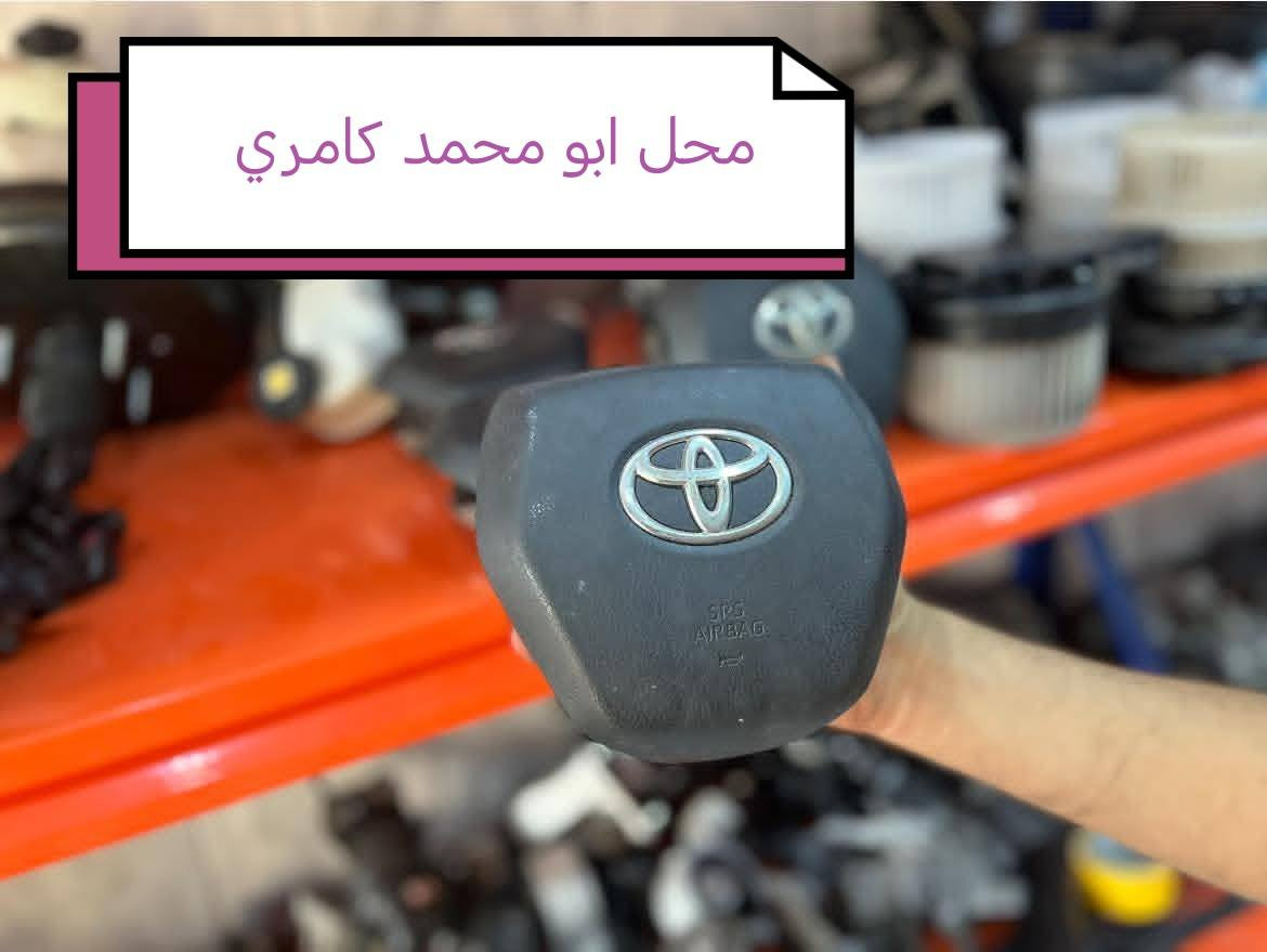 سلام عليكم البيع مواد كامري  موديل 2018/  2024+ باب+جاملخ+بونيت+صندوق+دعامي+لايت امامي+بك لايت+دوسات+مكينه+دبلات+درايم شفت+بولبرينات+افلنجه+فلمبه ر+براكيت+قولاغ+ايرباك+كونديسه+راديته /عنوان اربيل صناعة شمالي   رقم هاتف ***********زين وتساب *********** کورك وتساب   *********** وتساب خدمات توصيل جميح محافظات العراق
