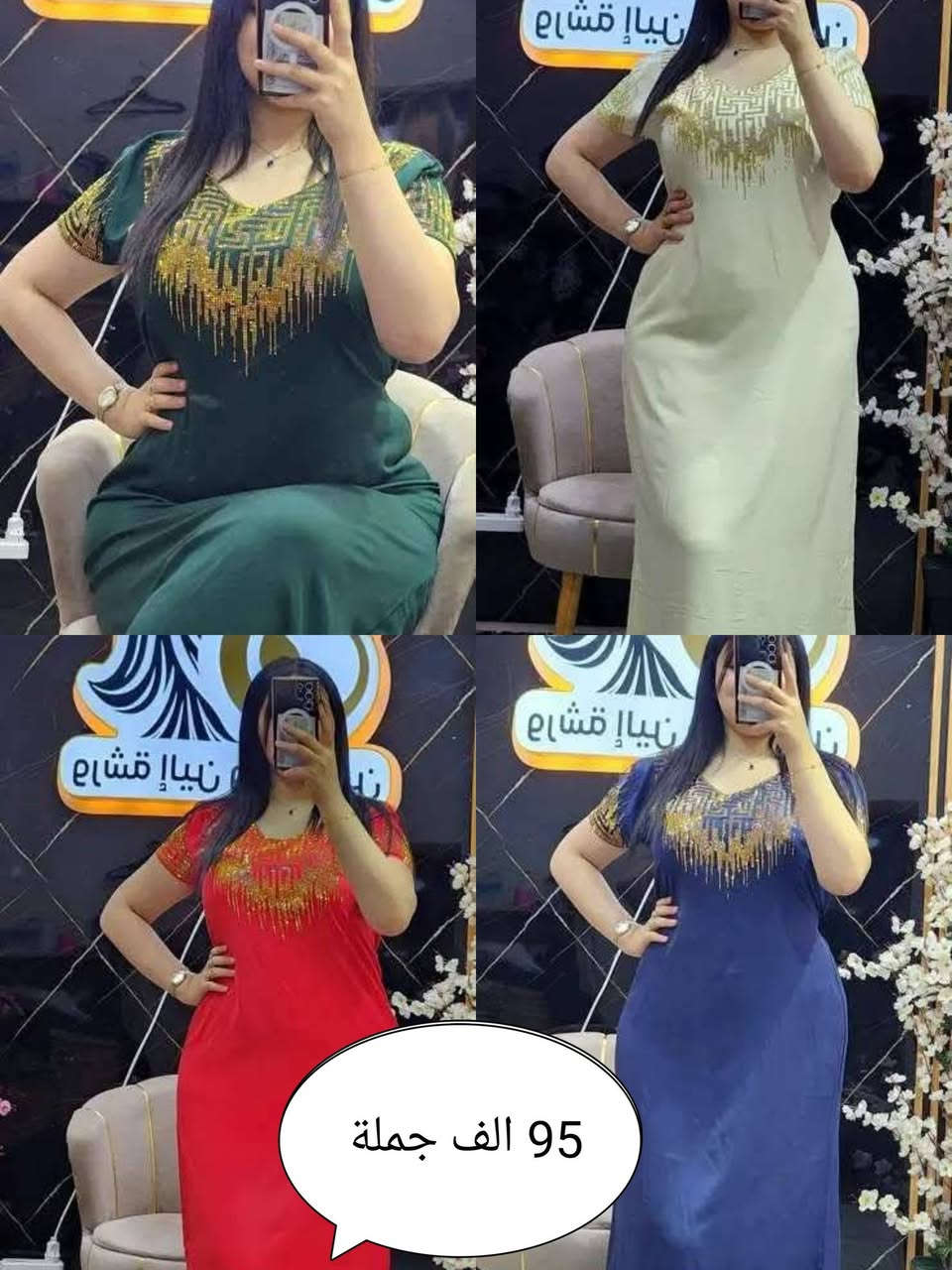 أسعار الجملة مرحبا بيكم 

متوفرين ديطاي سارعوووو قبل نفاااذ الكمية توصيل متوفر لجميع الولايات و الدفع عند الإستلام


**إذا كنت صاحب هذا الإعلان وتريد حذفه لأي سبب، رجاءا أرسل رسالة إلى الدعم الفني**