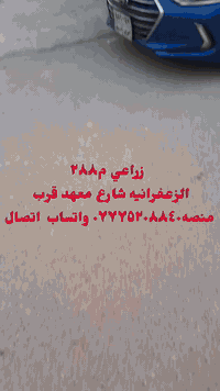 قطعه أرض للبيع الزعفرانيه شارع معهد قرب منصه *********** واتساب ؤاتصال زراعي
