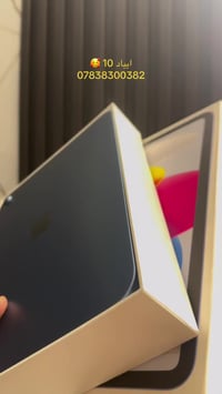آيباد أهلنا 🤍🦦  ايباد 10 • الذاكرة: 64GB • البطارية: 100% (عدد الشحنات...