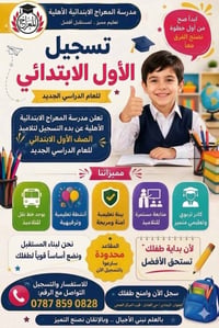 دورات صيفية مجانية • كتب مجانية • حقيبة مدرسية مجانية