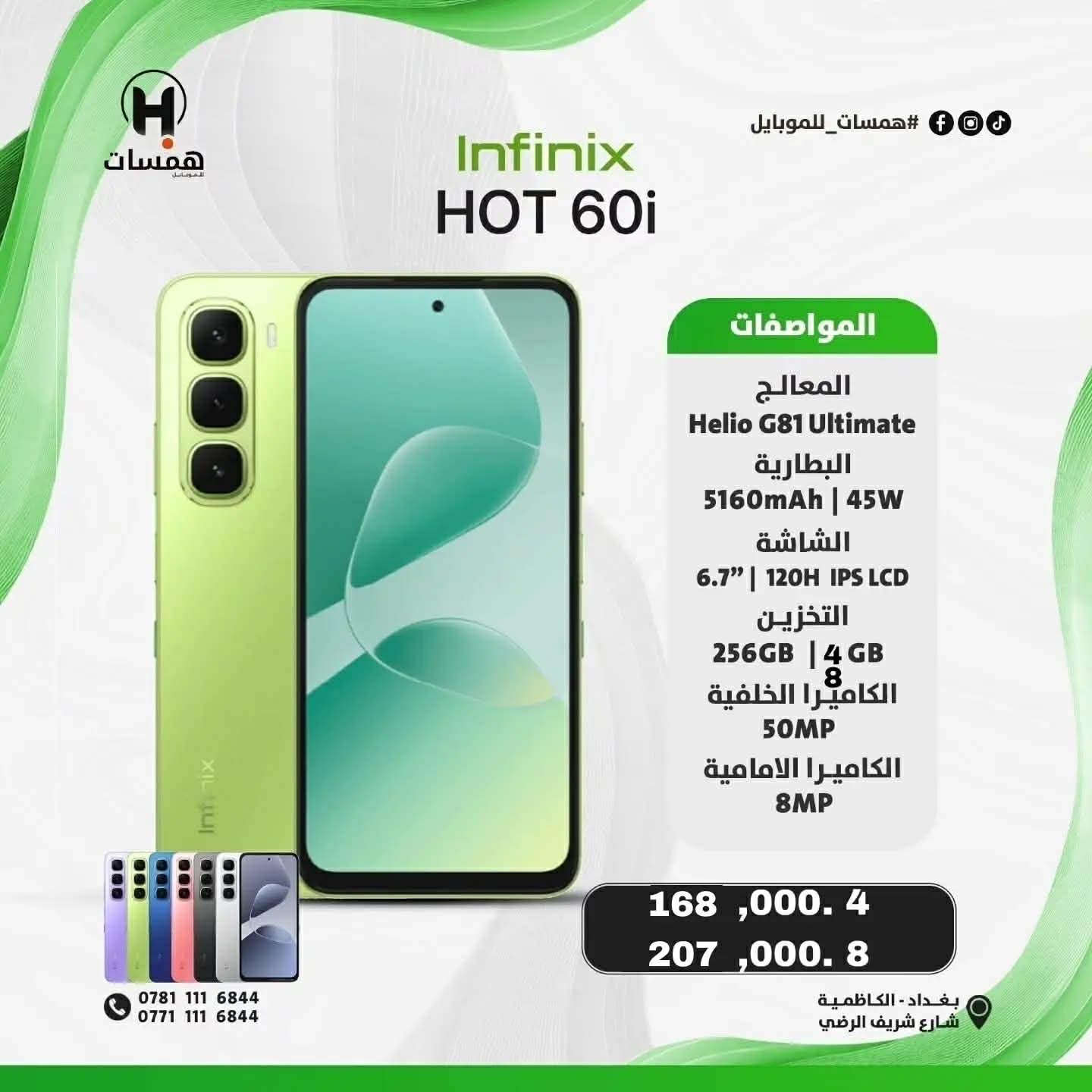 السلام عليكم

انفنكس هوت  60i

الذاكرة  256  الرام  8   الجهاز مستخدم أسبوع

السعر 155  قفل   سعر الجديد  210 

المحلقات  كاملة وكفر ولاصقة شاشه

اتصال او  وتساب  ***********

العنوان بغداد
