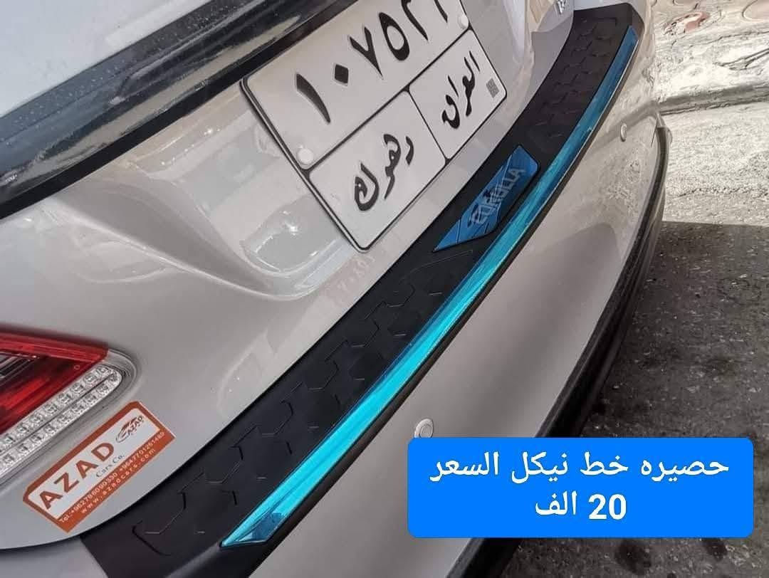 السلام عليكم.. غراض كورلا للبيع.. يوجدتوصيل لكل مكان ***********...
1/ جلدة هندربريك 15الف... 
2/اذن. زيتية خليجي امريكي 55الف... 
3/اذن تحت باتري 35الف.. 
4/اذن امامية تحت راديتر  35الف... 
5/اذن خلفية خلف كير 40الف... 
6/لبه فيت بم اصلي تفصيخ 25الف... 
7/نوزلات تفصيخ اصلي امريكي وخليجي 40الف تخم.. 
8/ كوع فافون 10الف... 
9/بلك امريكي دينسو 45الف... 
10/حصيرة دعامية كورلا 20الف...
