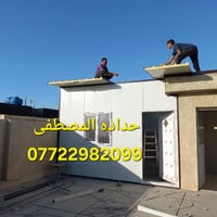 🔸حدادهالمصطفى لصناعة الكرفانات والبيوت الجاهزه نهديكم اطيب تحياتنا 🔸 ن...