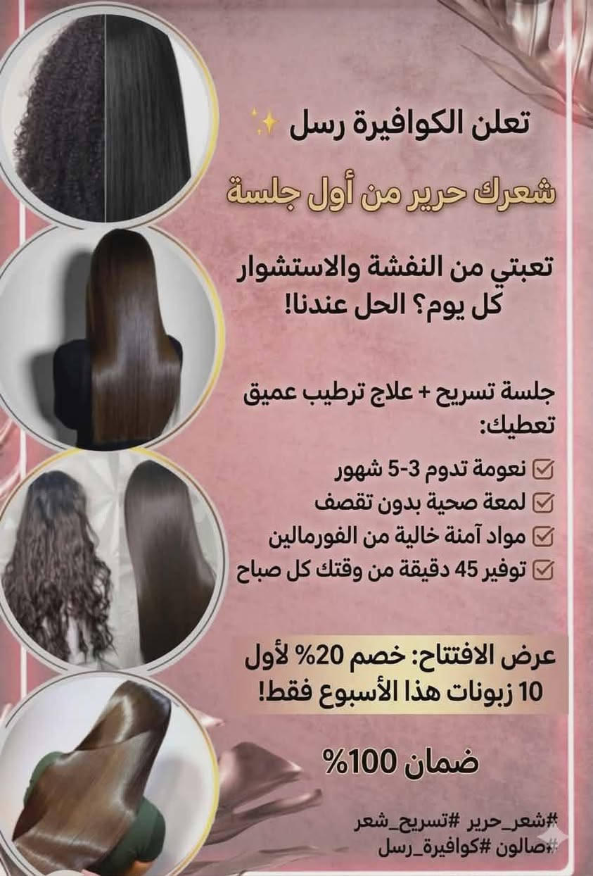 تعل الكوافيره رسل خصم بل ميه بلميه 
عنوان بغداد حي الحسين دخوليه دور ضباط قرب بانزيخانه حي العامل   
***********
