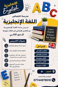 التواصل خاص