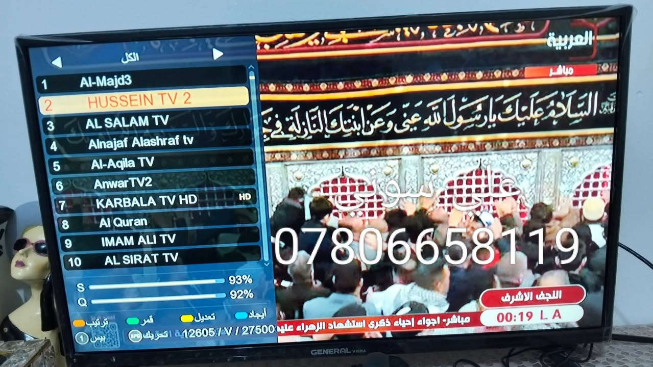 تم تنصيب قمر نيل سات  مع استقبال كامل للقنوات والترددات باشاره جدا ممتازه
ناصريه / حي الحسين

للاستفسار لغرض تنصيب الستلايت وكامرات المراقبه علي سوني
***********
