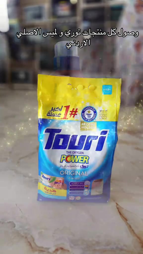 #توري #لميس #منتجات #اردني #اصلي 


**إذا كنت صاحب هذا الإعلان وتريد حذفه لأي سبب، رجاءا أرسل رسالة إلى الدعم الفني**