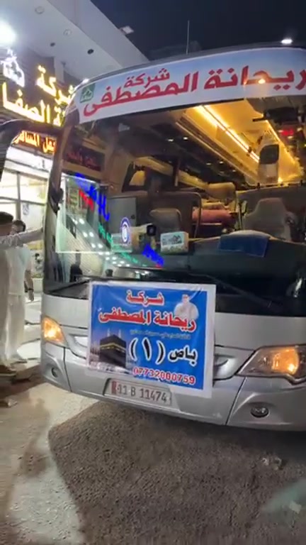 الأولى والوحيدة في ميسان انطلاق قافلة الحج التجاري لشركة ريحانه المصطفى للديار المقدسة لأداء فريضة الحج بإدارة الحاج على المحمداوي و الحاج مصطفى البهادلي 
سارعوا بالحجز على رحلات العمرة القادمة ٢ و ٣ و ٥ / ٦ 
*********** و ***********
