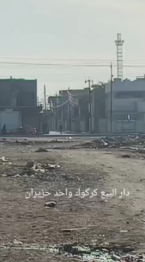 دار للبيع..
منطقة واحد حزيران.. يم جملة ليث 
فيها خدمات. ماء مجاري كهرباء.مساحته 150 متر والبيت كما هو بالفيديو.. 
الاتصال ***********..
