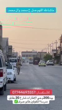 حي الإطارات • ٢٠٠م • ٤غرف