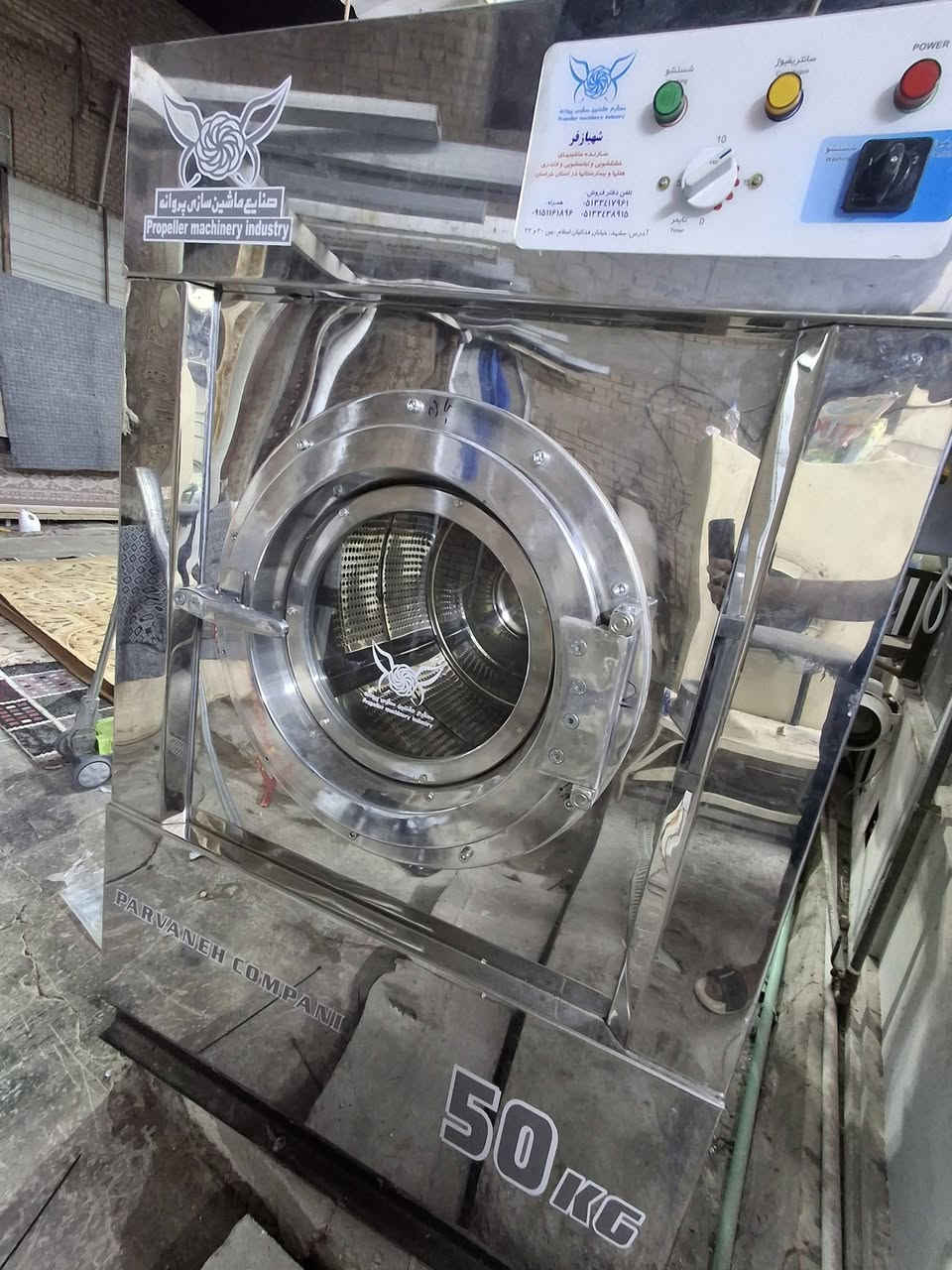 غسل ومكاينه لبيع التوصل
***********
