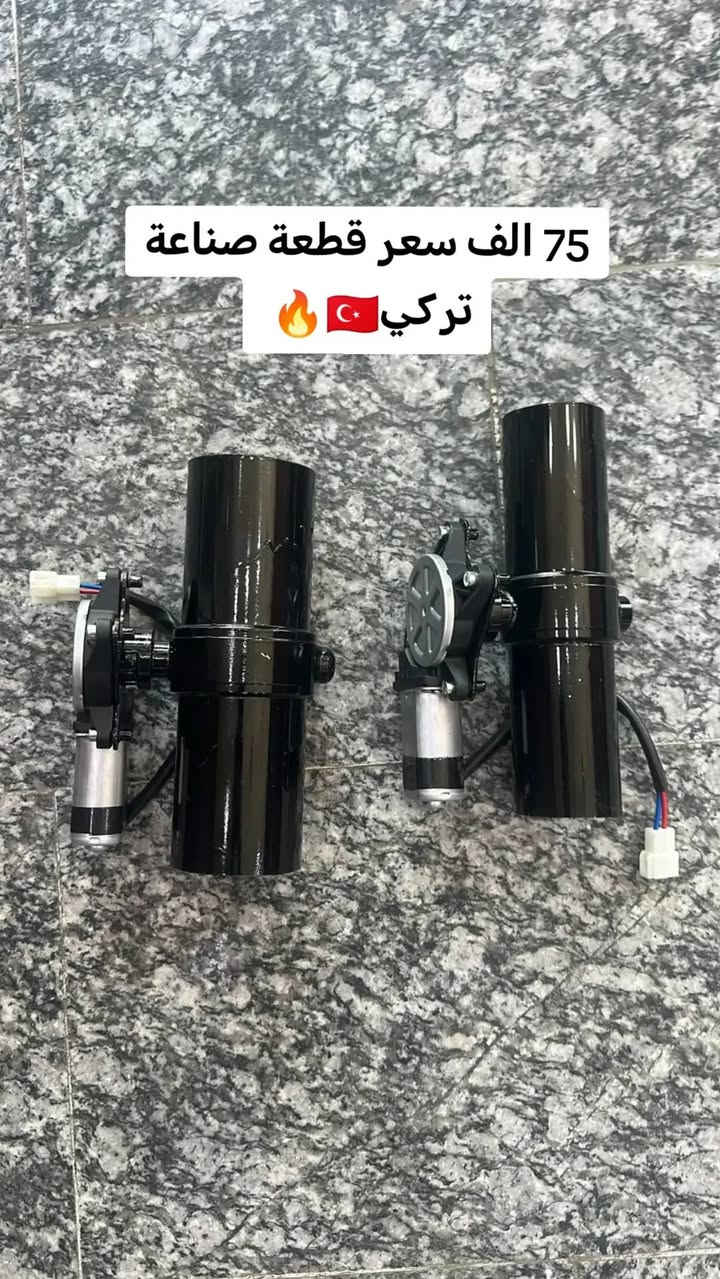 كزوز صناعة تركي🇹🇷 و صناعة كوري 🇰🇷 وصناعة أمريكي 🇺🇸 و صناعة صيني 🇨🇳 ب انسب الأسعار.. كزوزات رياضي تحكم ريموت داخل سيارتك طفي تشغل بي وقت تحب حتى انته و تمشي طفي ترجع سيارتك خرسة كتم الصوت ١٠٠ ع ١٠٠ ينشدن لجميع أنواع سيارات 4سلندر و 6سلندر و 8سلندر صوت رعب 🔥😈.. بيع اكو جملة و مفرد.. انسب الأسعار..
للحجز والاستفسار التواصل على الرقم الهاتف ***********

اكو خدمت توصيل لجميع محافظات العراق

وتساب مفتوح ***********

أهلا وسهلاا بالجميع....

#bmwe39 #creatorsearchinsights2025
#توسان_2020 #توسان2022 #جارجر #جارجرات_العراق #مشاهير #ترندات_تيك_توك_جديدة #ترند_تيك_توك #ترند #الايكات #الايكاتكم_وتعليقاتكم_اكسبلور
كزوز صناعة تركي🇹🇷 و صناعة كوري 🇰🇷 وصناعة أمريكي 🇺🇸 و صناعة صيني 🇨🇳 ب انسب الأسعار.. كزوزات رياضي تحكم ريموت داخل سيارتك طفي تشغل بي وقت تحب حتى انته و تمشي طفي ترجع سيارتك خرسة كتم الصوت ١٠٠ ع ١٠٠ ينشدن لجميع أنواع سيارات 4سلندر و 6سلندر و 8سلندر صوت رعب 🔥😈.. بيع اكو جملة و مفرد.. انسب الأسعار..
