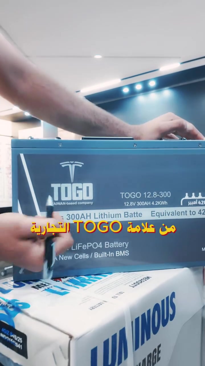 🔋 شغّل البراد ومنزلك بأقل التكاليف 💰 الحل الاقتصادي الذكي لتشغيل منزلك… بطارية توغو 🔋🏠من مجموعة الاجنحة بكفالة 3 سنوات


**إذا كنت صاحب هذا الإعلان وتريد حذفه لأي سبب، رجاءا أرسل رسالة إلى الدعم الفني**
