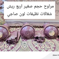 شغالات • سريعات • مجموعة