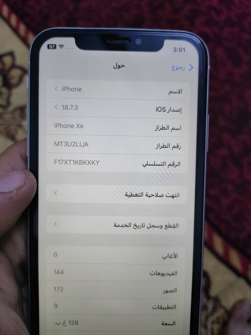 سلام عليكم شباب ايفون اكس ار البيع جهاز نضيف كلش مبدل فقط بطاريه اصليه الباقي مكفول كامرات فيس ايدي كله شغال مابي اي خلل ارجع وكول مكفول ذاكره 128 البطاريه 100 سعره 175 وبي مجال بصيط مكاني الكاضميه رقمي ***********
