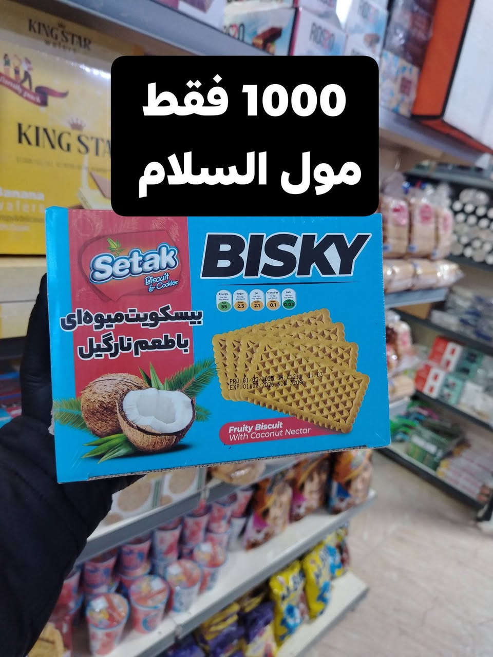 تم وصول نساتل + ويفرات
1000 فقط
مول السلام
عنوان تكريت الديوم شارع 60
***********
#صلاح_الدين
مول السلام
