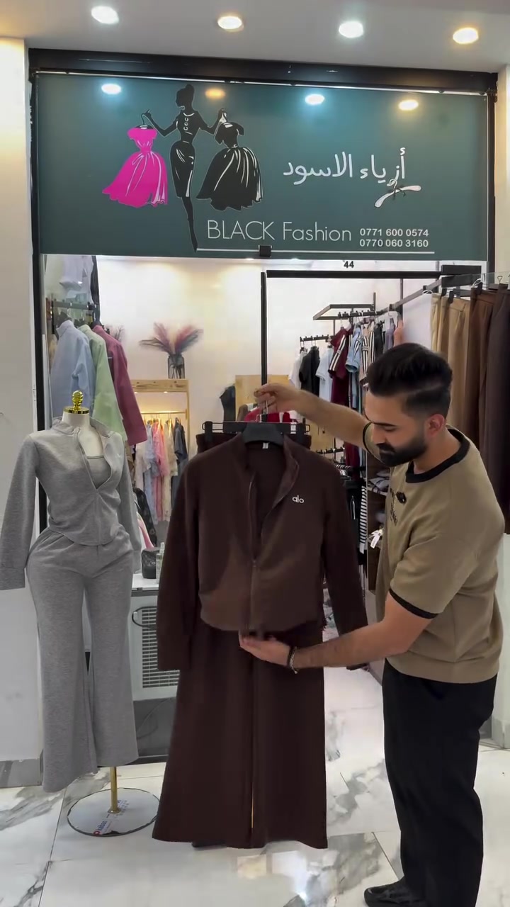 BLACK FASHION 🖤 2026
⭕️العنوان خانقين شارع المزرعة مجمع روتانا -الطابق الثاني
⭕️سوت متكون من ٣ قطع متوفر بيها خمس الوان صيفي بارد 🥶 
⭕️متوفر توصيل كافة المحافظات   
⭕️للاستفسار مراسلة الصفحه او عالرقم التالي ***********
***********

#خانقين #ديالى #ازياء #خانقين_بومه_نزرد

