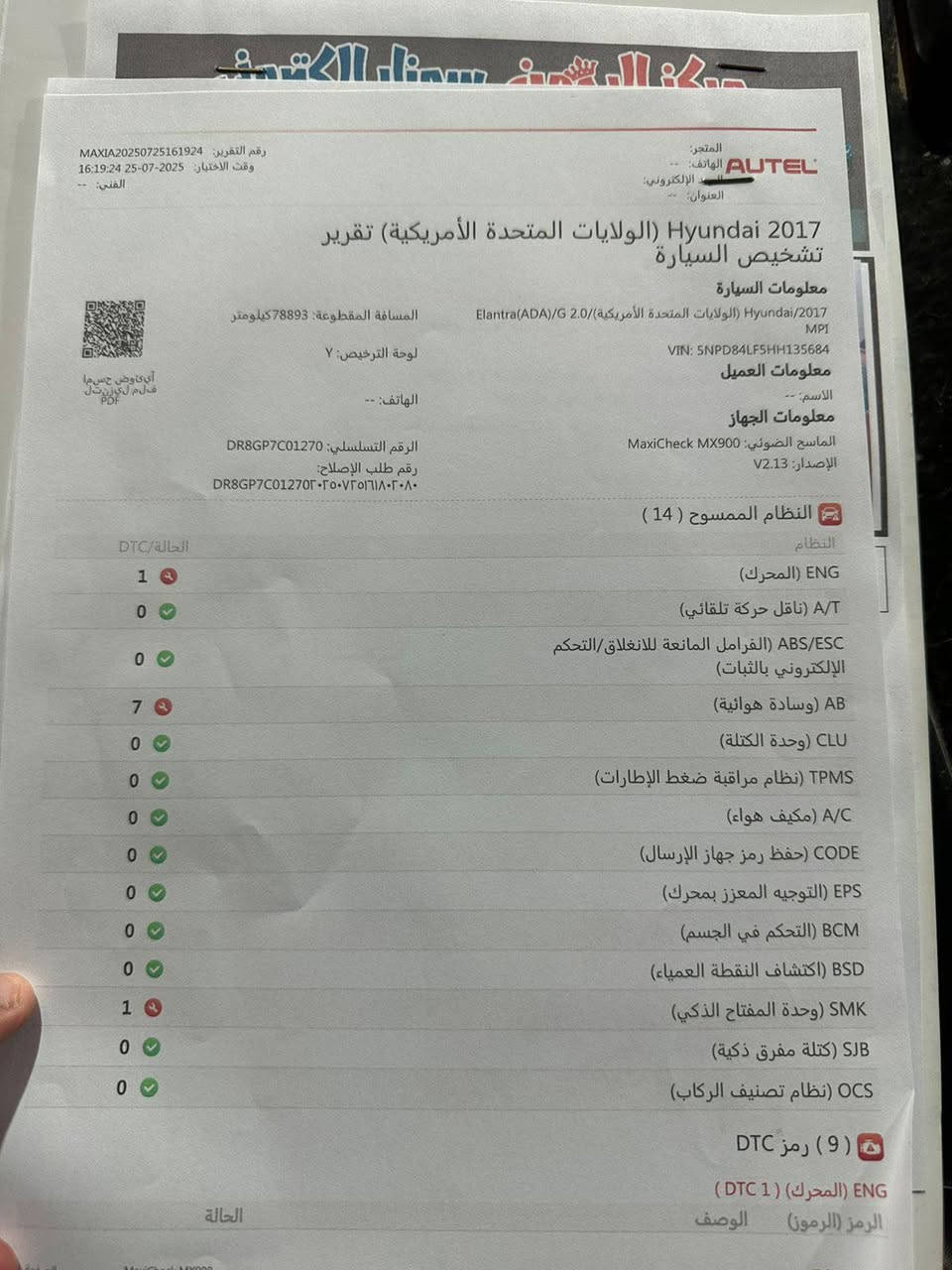 السلام عليكم ورحمة الله وبركاته النترا امريكي ماشيه 96 محرك0 200 كير AT المرغوب بصمه فتحه كشنات كهرباء محرك ممفتوح خير من الله تخم تاير جديد باتري جديد بي ضمان سنه هسه شاده صدركامل جديد دبلات جدد جامه جديده بلكات ومجاول جديده راديتر وجوينات جدد سياره مال جناي الله شاهد بس محتاج عله كاع صور السونار والحادث موجوده رايدها 125 وبيها مجال بسيط مكان السياره سيطره الشعب القديمه مدخل بغداد بسمي اتريد تحويل اتريد وكاله للاتصال ***********
