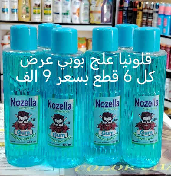 متوف عند مركز اسامة
كل ادوات الحلاقة
بسعار الجملة
عنوان بغداد ساحة عدن قرب بستان الجلبي
هاتف ***********
اسعار تنافسية❤️
توجد خدمة توصيل جميع محافظات
للحجز على مازنجر او واتساب
