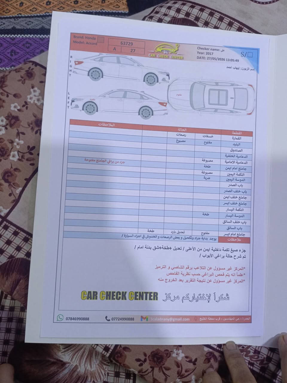 السلام عليكم
سياره ربع بصمات 
مكان سياره البصره تحويل ثاني يوم واذا نفس اليوم كون ممنون                         سياره هونده اكورد ياباني المكينه 4 ستندر مكينه 2400 موديل 2017 اللون ماروني رقم انكليزي السياره مناقصها اي شي السياره جاهزه من كلشي سعر $115وبيه مجال الطيبين تصل ع شريحه شغل 
***********
***********
