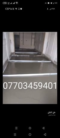 07703459401 عمي هاذ شقلنه شقلنه درجه واله شقل صب الي يريد ينتصل عله ها...