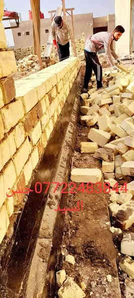 بسم الله الرحمن الرحيم حسن السيد للمقاولات العامه بناء وعمل القالب في أنحاء البصرة الاستفسار متوفر واتساب ***********
