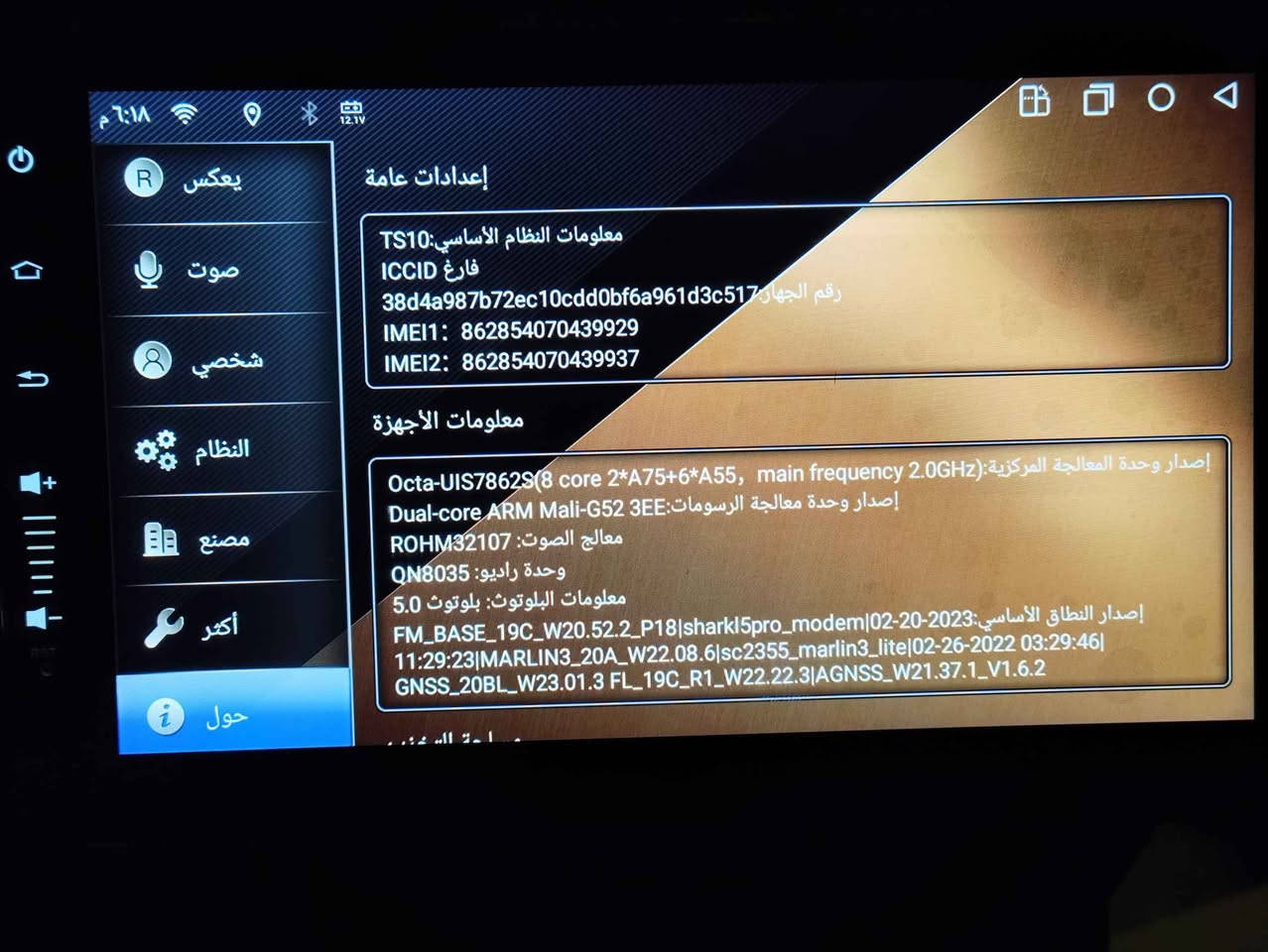 شاشة 9انج طابق واحد دوار اصلي من امزون الماني فول مواصفات...
تدعم سيم مارت
رام 4 ذاكره 32 
شاشة كيوليد الوان ودقة عالية موضح بالفديو 
معالج 8نواة بسرعه 2 جيجاهيرتز موضح بالفديو
معالج رسومات مالي جي 52
صوت ستريو موضح بالفديو 
مروحه تبريد خلفيه
كامره خلفيه فول اج دي بواوية170°
الشاشة موضح بالفديو سرعته فول 
اصدار الشاشة 2025/8
اعلى سعر ابيع
@إشارة موصل, نينوى


**إذا كنت صاحب هذا الإعلان وتريد حذفه لأي سبب، رجاءا أرسل رسالة إلى الدعم الفني**